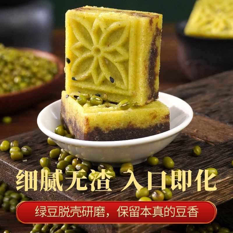地道西安老式绿豆糕500g盒装红豆夹心绿豆饼传统糕点端午伴手礼品
