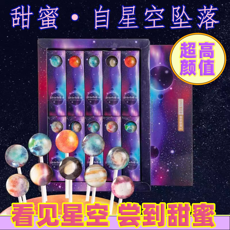 圣诞节儿童糖果高颜值星空棒棒糖创意卡通送儿童礼盒女朋友送礼物