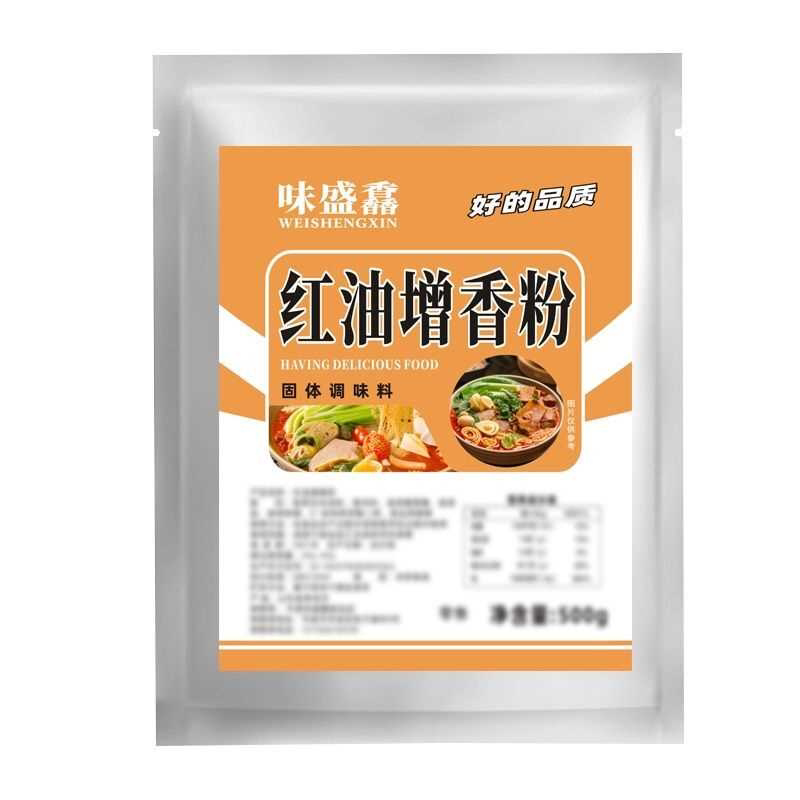 红油增香粉辣椒油增香粉食用香精川味调料拌菜冷串凉粉凉皮商用