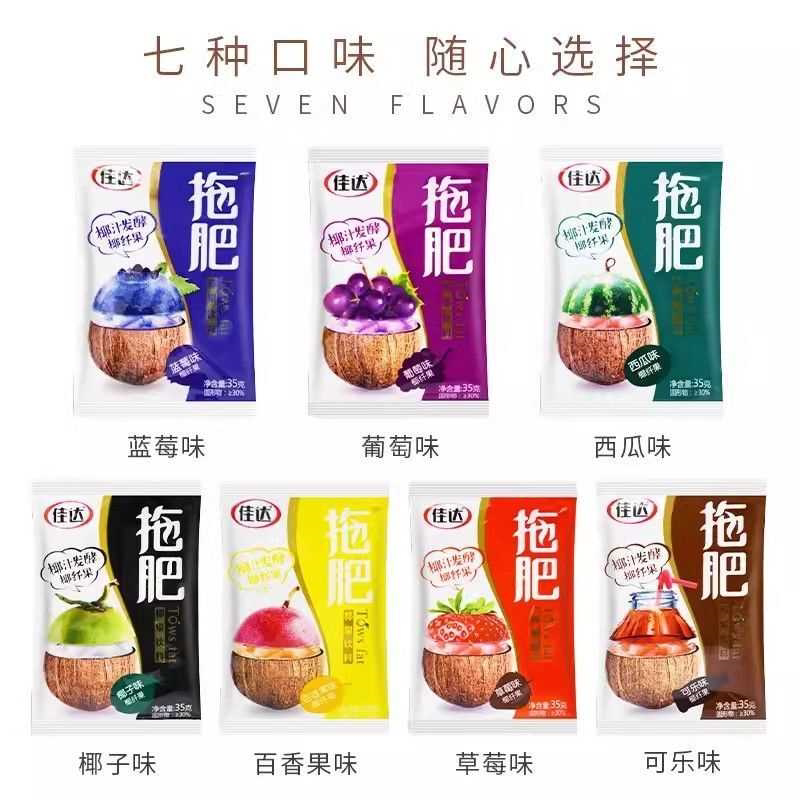 拖肥果冻儿童零食袋装原味小包装小袋家用果味休闲怀旧椰果肉