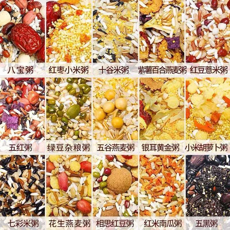30日五谷杂粮粥组合月子餐粗粮养生八宝粥孕妇早餐营养七日膳食粥