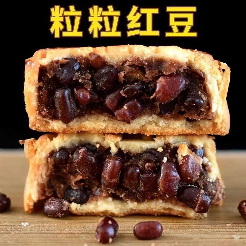 广式月饼红豆沙馅月饼传统手工五仁中秋月饼黑芝麻椒盐馅零食批发