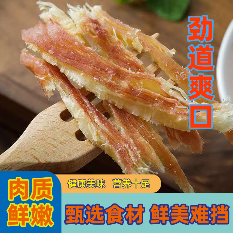 边角料碎鱿鱼块即食炭烤手撕鱿鱼大包装大容量休闲海鲜零食解馋