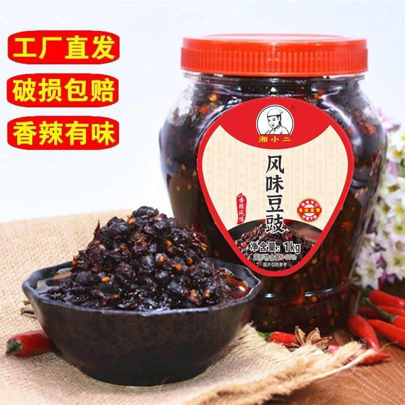 湖南特产湘小二风味豆豉辣椒酱瓶装自制下饭菜香辣豆豉酱多规格