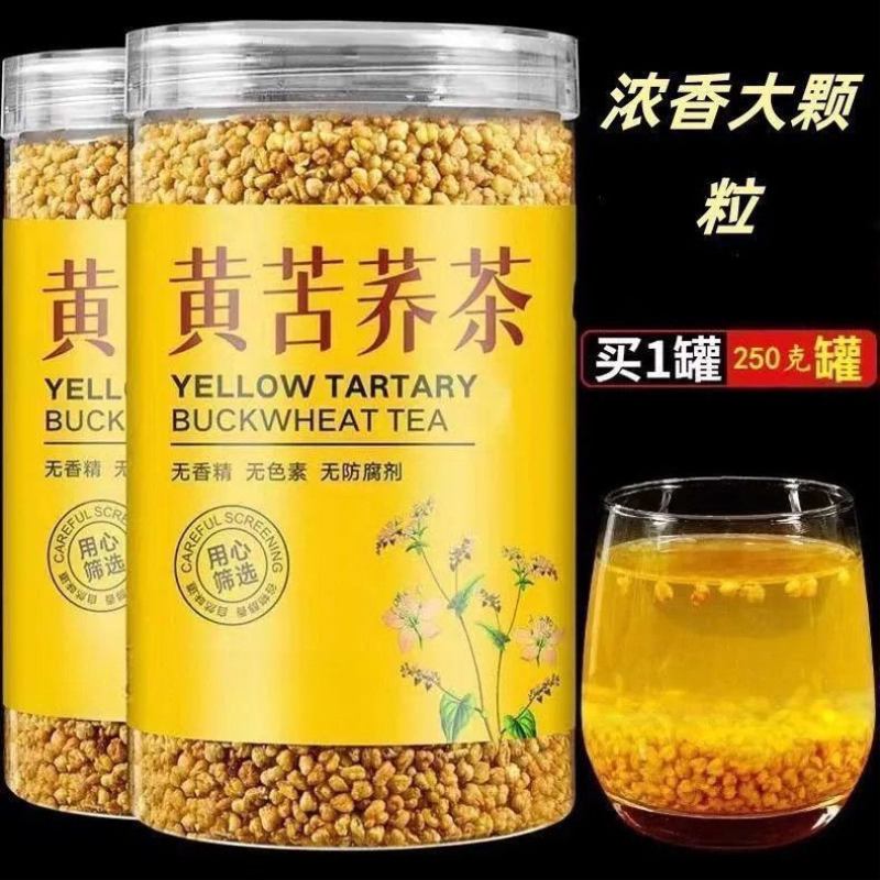 正品大凉山特产正宗四川大凉山批发特级黄苦荞茶苦荞颗粒饱满香H