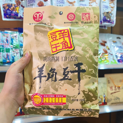 正宗重庆特产武隆手工羊角豆干香菇风味多味老式豆干即食袋装小吃