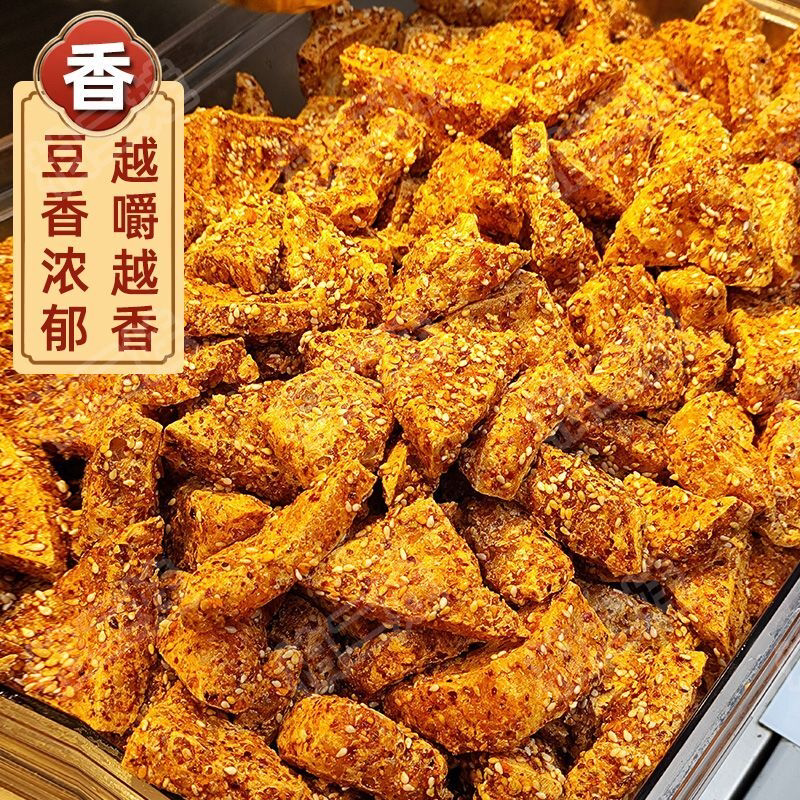 四川叙永麻辣豆腐干手工红油油炸甜辣香脆豆干网红特产零食小吃
