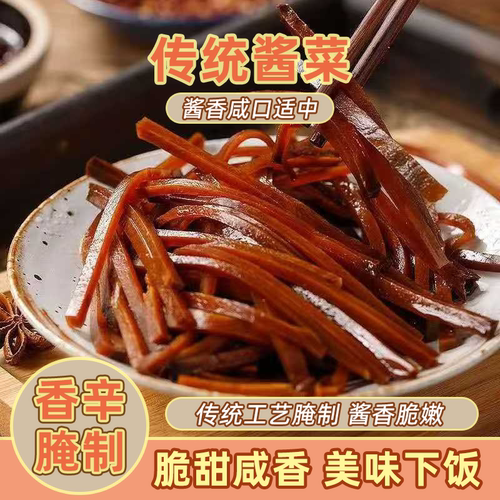 正宗老式传统咸菜香脆五香芥菜疙瘩大头菜腌制开胃新鲜散装批发