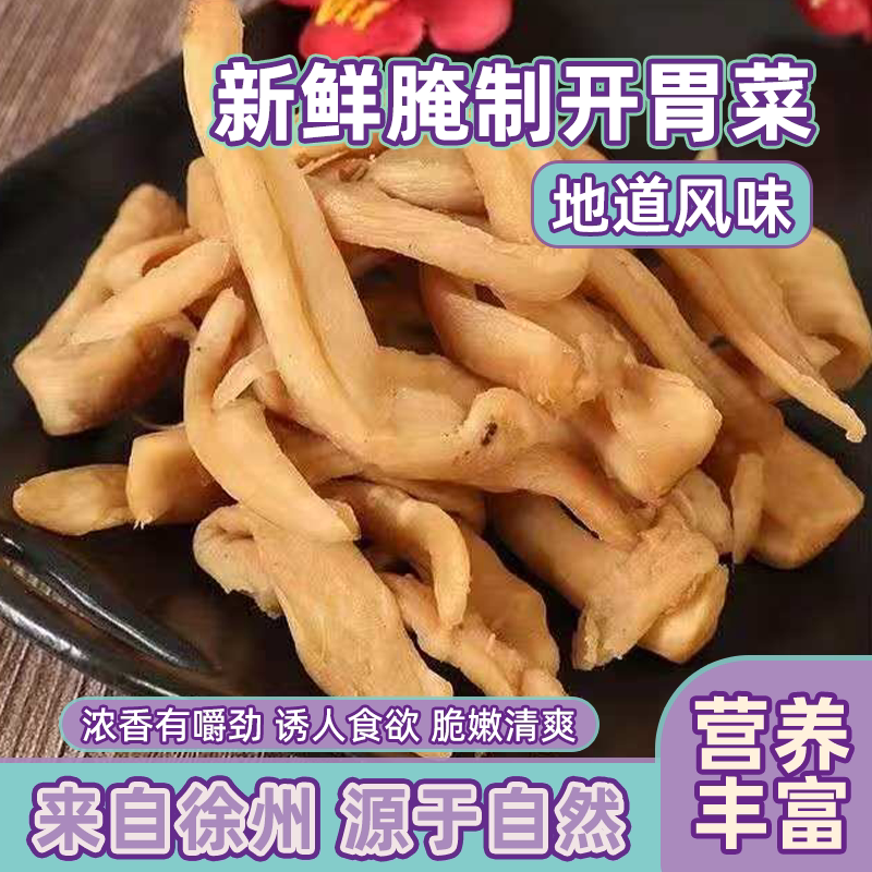 徐州正宗农家腌制纯咸口萝卜干清脆爽口手工萝卜条咸菜下饭菜批发