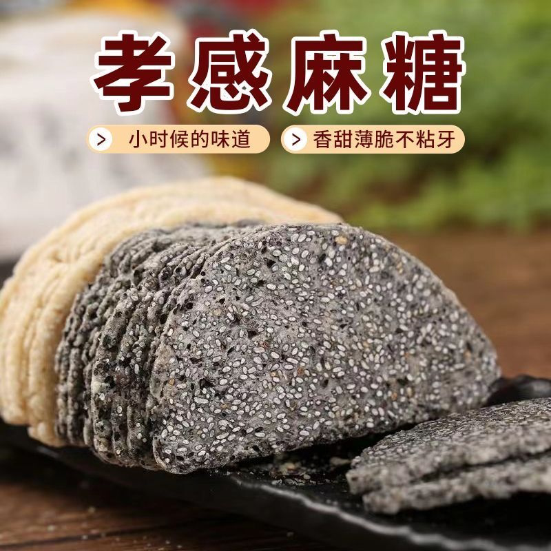 孝感麻糖老字呺正宗孝感麻糖白芝麻纯手工怀旧零食武汉伴手礼原味