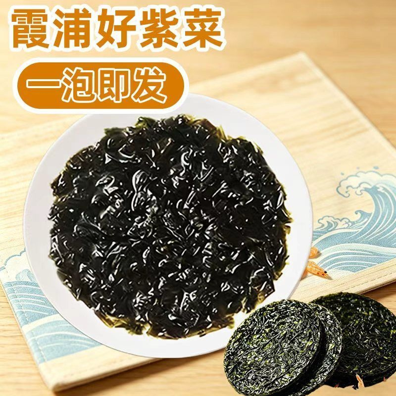 压缩紫菜小袋装无沙免洗头水紫菜头茬紫菜霞浦紫菜低脂紫菜料包