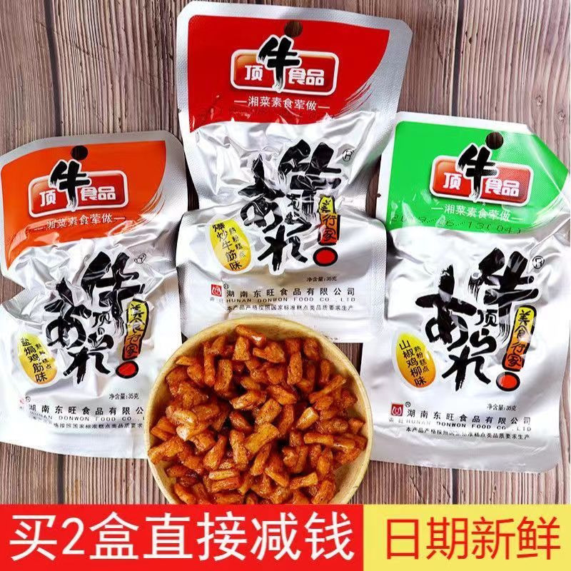 湖南特产东旺顶牛素牛筋校园休闲麻辣辣条8090后儿时怀旧零食小吃
