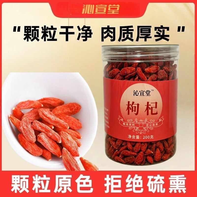 正宗枸杞正品宁夏枸杞罐装干净无杂可直接食用煲汤火锅食材