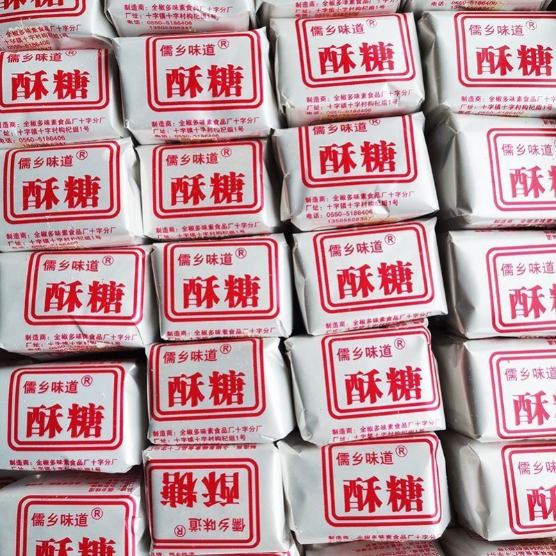 安徽特产董糖酥糖怀旧老式传统美食食品糕点手工休闲零食小吃点心