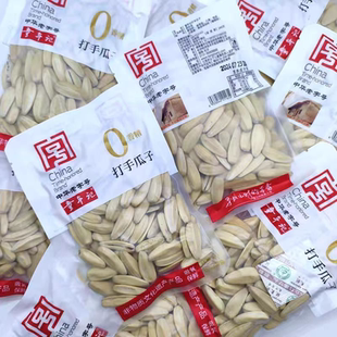 童年记瓜子五香味打手瓜子白壳大颗粒葵瓜籽新货小包装休闲小零食