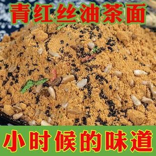 青红丝油茶面东北特产油茶面老式手工五仁油茶油炒面怀旧经典小吃