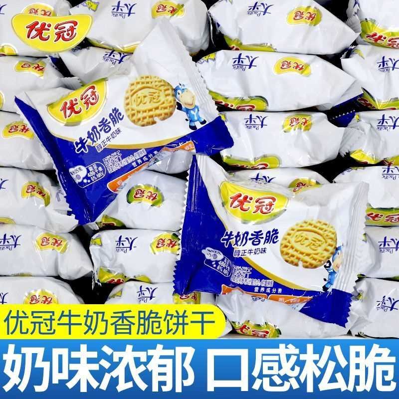 牛奶饼干牛奶香脆醇正特浓原味独立小包装早餐休闲怀旧小零食