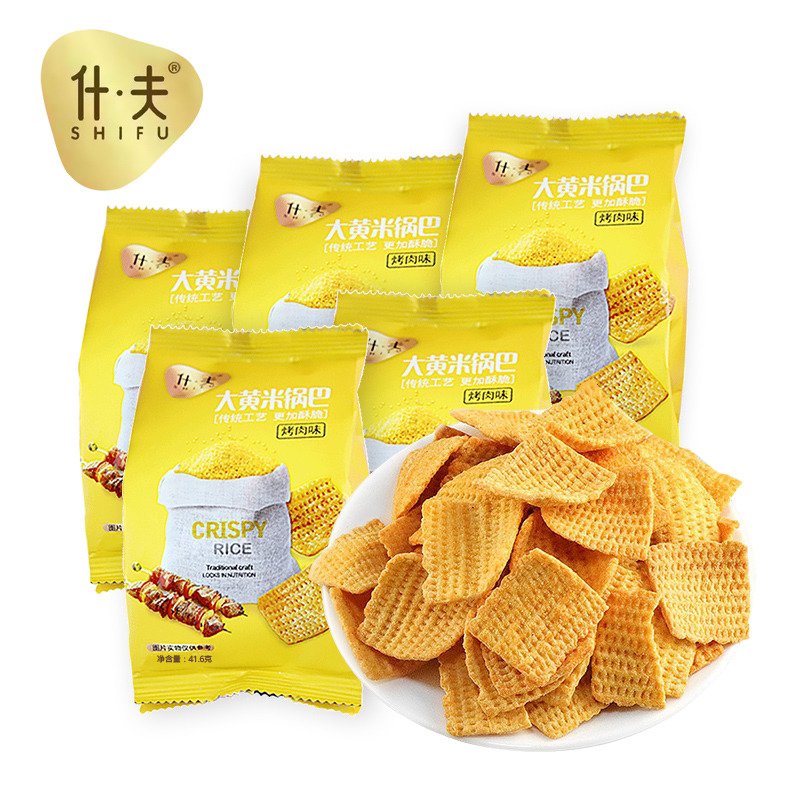 什夫大黄米锅巴整箱锅巴网红小包解馋追剧小零食寝室休闲爆款零食