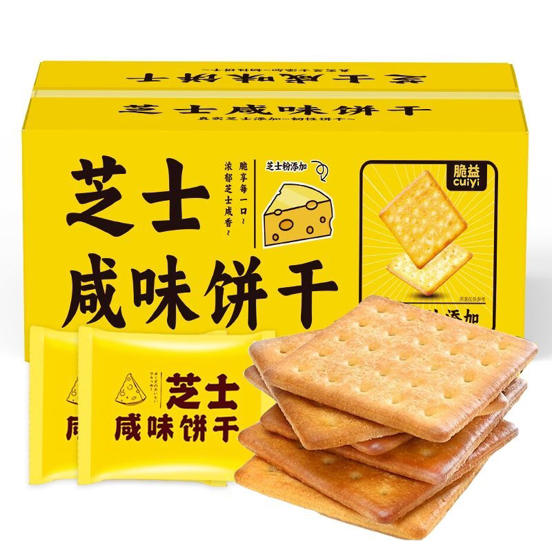 芝士咸味饼干 韧性饼干酥脆薄饼儿童老人零食 独立小包装整箱