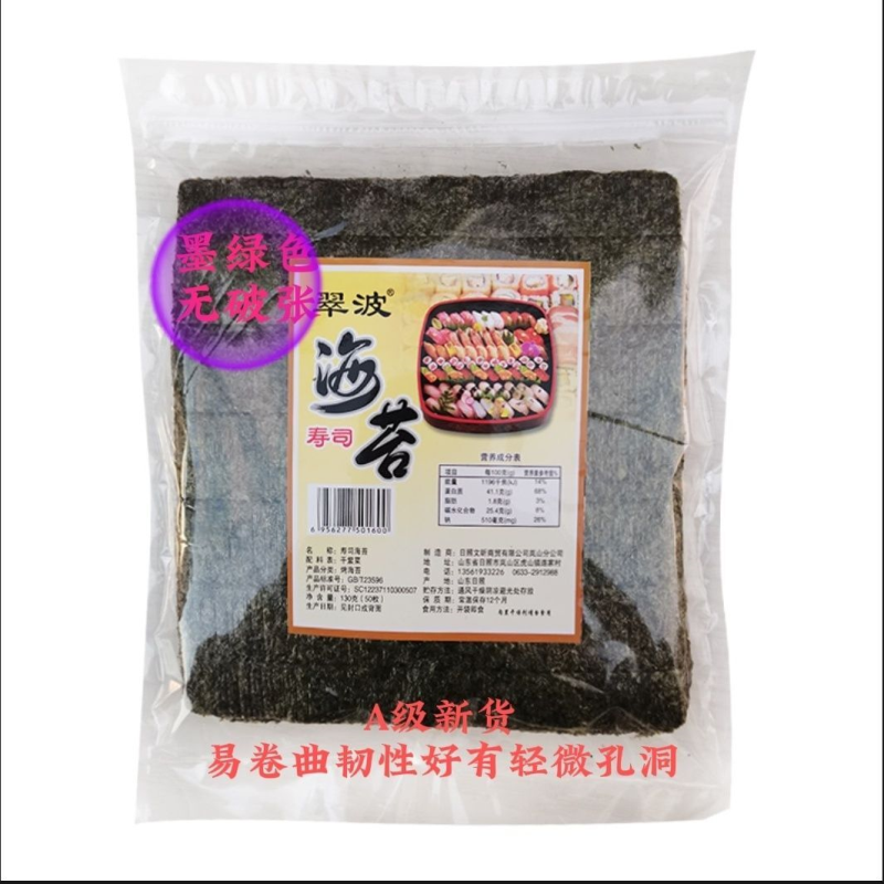 寿司海苔30张50张紫菜包饭寿司海苔专用海苔寿司寿司食材海苔