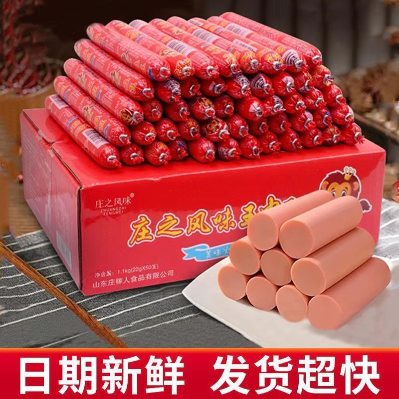 【整箱】王中王口味火腿肠一整箱鸡肉肠猪肉肠优级即食商用摆地摊