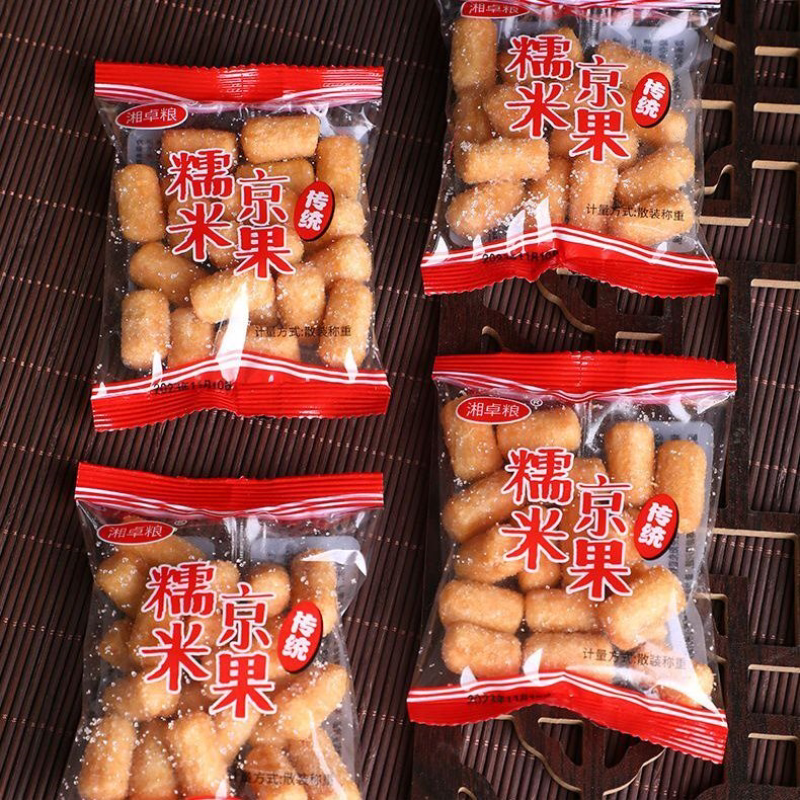 高品质短粒江米条单独小包装糯米京果零食摆盘果盘分享批发