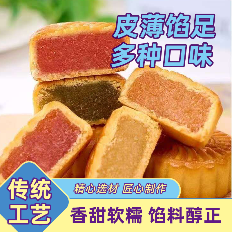 官方正品水果味月饼凤梨哈密瓜草莓广式五仁月饼糕点零食中秋礼盒