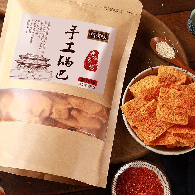 手工锅巴老襄阳特产麻辣味宿舍食品休闲网红零食小吃整箱批发