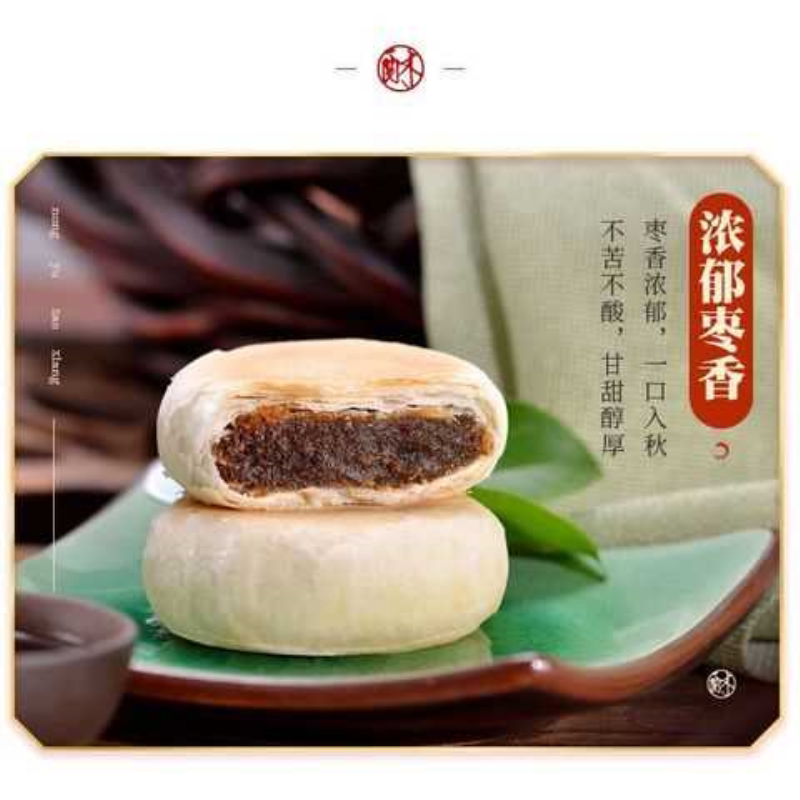 山东临沂秋香月饼 散装苏式酥皮月饼五仁枣泥豆沙红枣核桃多口味