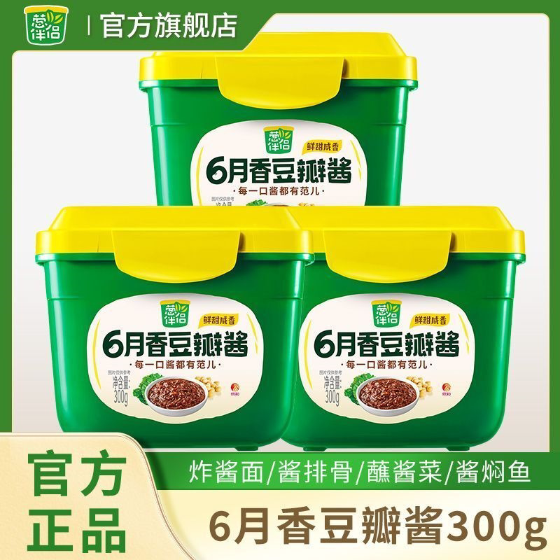葱伴侣豆瓣酱300g盒装原酿炒菜拌面下饭酱焖肉调味酱家用调料