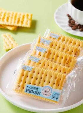 全麦奶盐苏打饼干整箱零食早餐休闲食品薄片薄脆梳打饼干