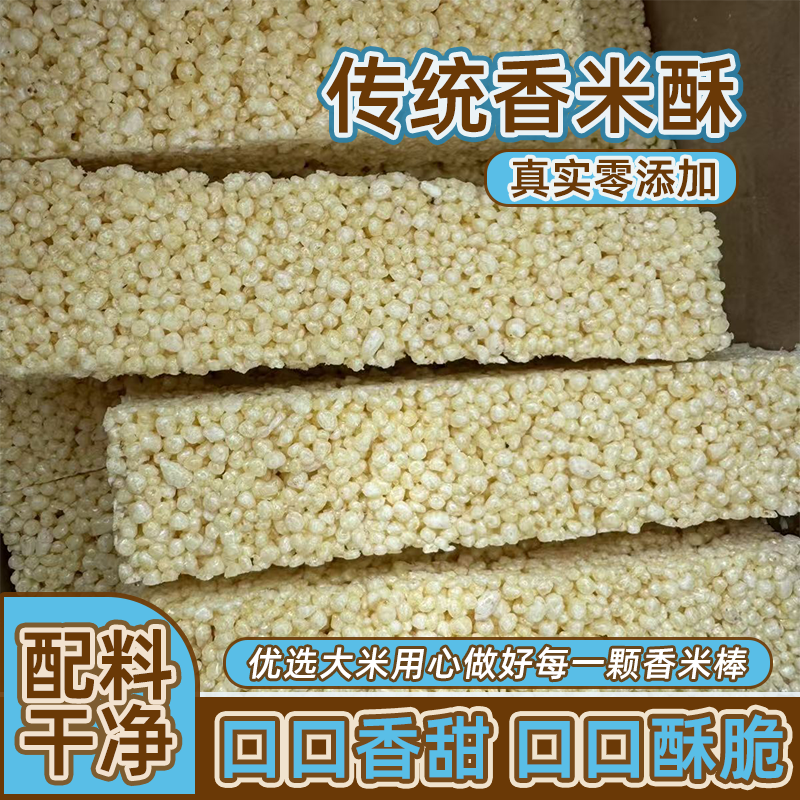 传统美食爆米花经典米花糖传统童年米花糕红糖小米香酥小米条批发