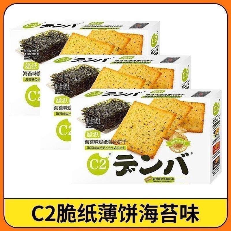 C2薄脆薯片饼干海苔黑松露火烤番茄多口味网红火爆零食办公下午茶