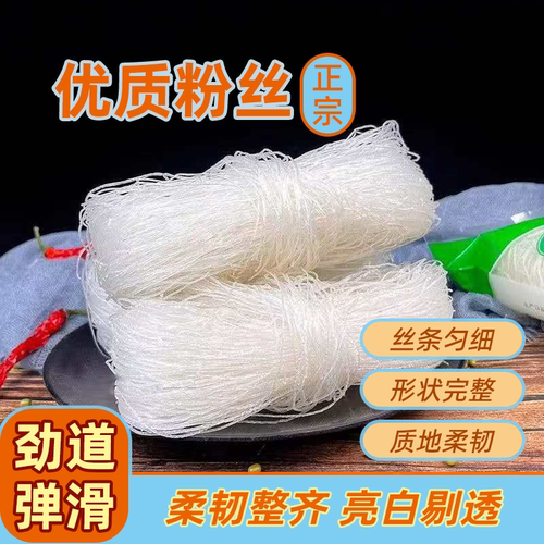 正宗龙口宴工艺粉丝花甲扇贝粉丝凉拌麻辣烫酸辣粉火锅速食批发