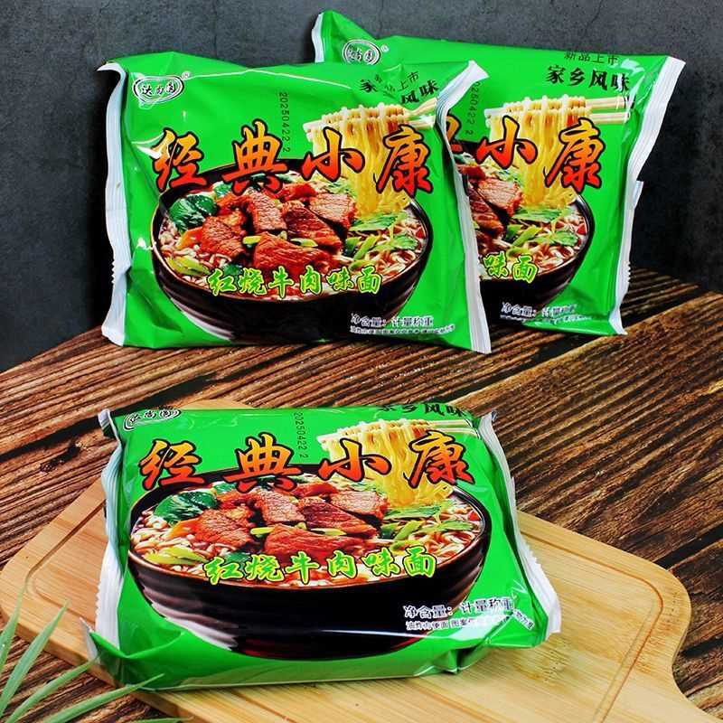 经典小康红烧牛肉面老式家庭方便面泡面8090童年回忆带料包火锅面