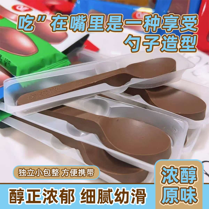 咖啡小勺代可可脂勺子巧克力10g/袋创意造型儿童糖果(代可可脂)