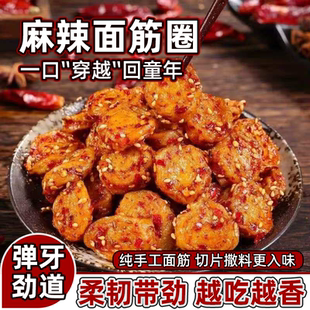 香辣烤面筋片烧烤豆制品爆辣即食辣条片解馋孜然解馋休闲零食小吃