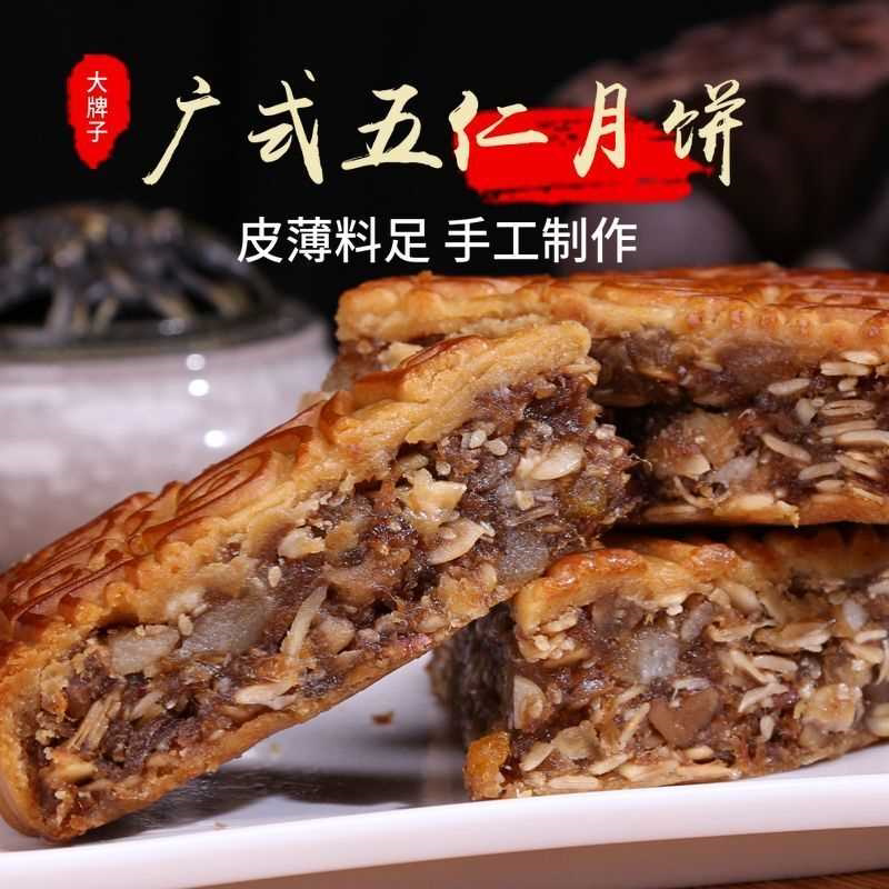 双拼高端礼盒装公馆黄记福家月广式五仁大月饼中秋节送礼团购批发