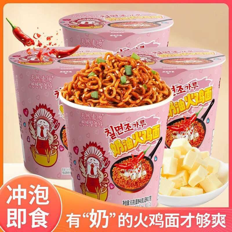 网红泡面批发一整箱奶油火鸡面韩式宿舍方便面速食小桶装免煮即食图片