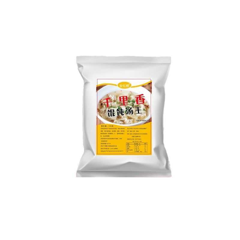 千里香馄饨汤料调料包饺子云吞面条福建家商用清汤粉肉馅料馄饨肉