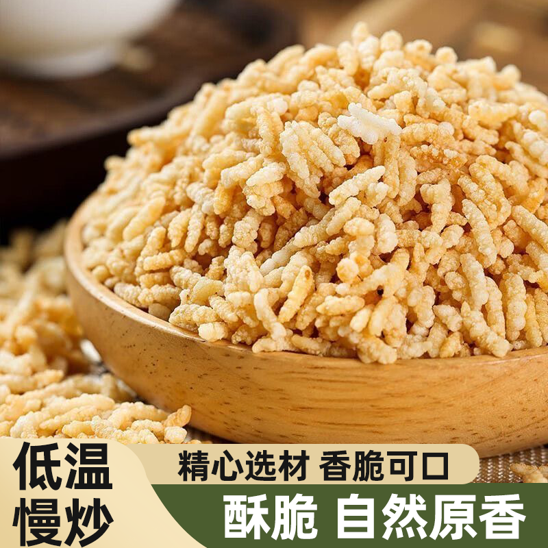 浏乡泰国风味炒米糯米瓜子仁炒米牛肉味小包装零食品批发湖南特产