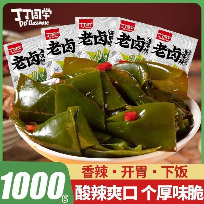 海带结开袋即食休闲零食解馋下饭网红小吃办公室夜宵批发