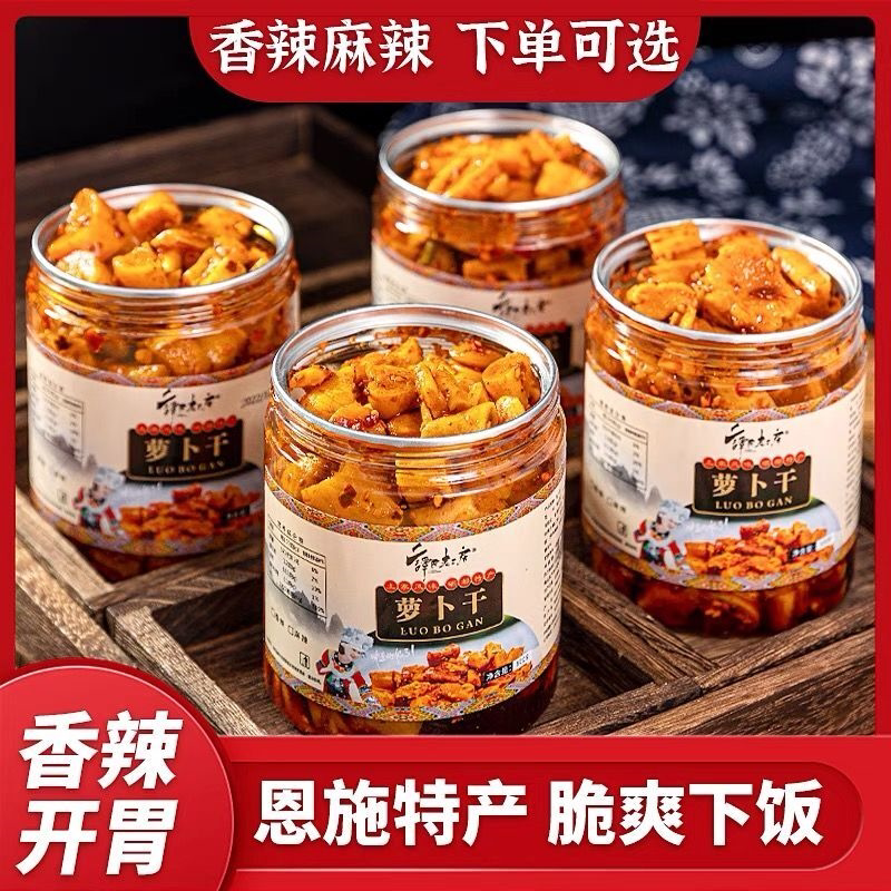 麻辣萝卜干下饭菜香脆香辣萝卜丁500g罐装农家下饭菜即食开胃酱菜