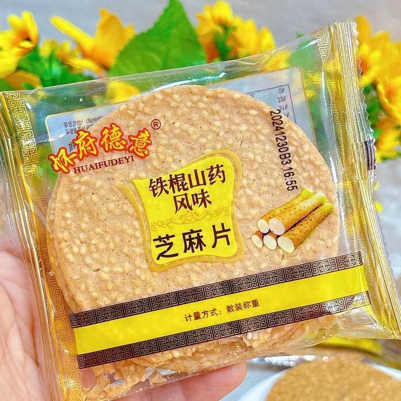 铁棍山药薄脆煎饼芝麻杂粮香脆饼干黑麻休闲零食怀府德意芝麻片