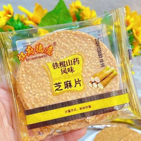 铁棍山药薄脆煎饼芝麻杂粮香脆饼干黑麻休闲零食怀府德意芝麻片
