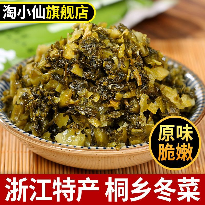 淘小仙桐乡冬菜108g/包原味即食免洗袋装传统腌制咸菜雪菜开胃
