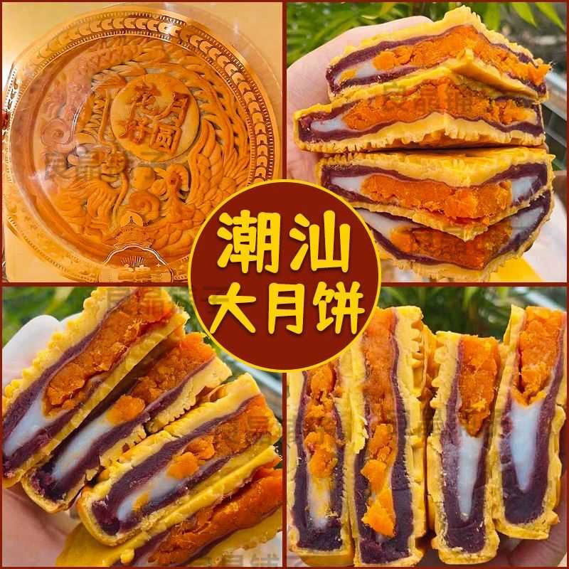 紫薯芋泥麻薯肉松大月饼咸蛋黄肉松麻薯中秋月饼网红