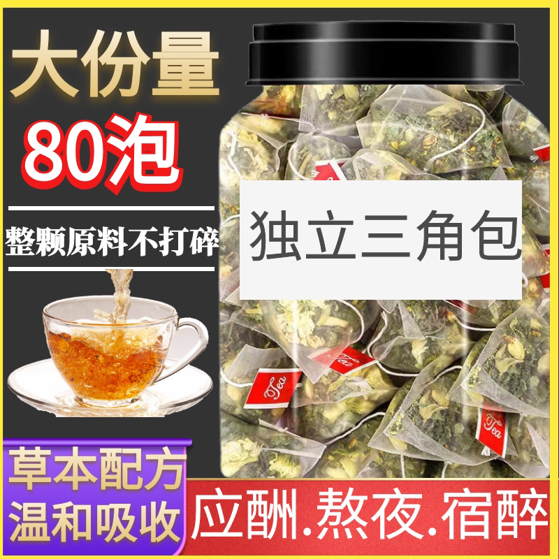 金线莲石斛花茶菊花罗汉果淡竹叶林下种植金线莲熬夜常备三角茶包