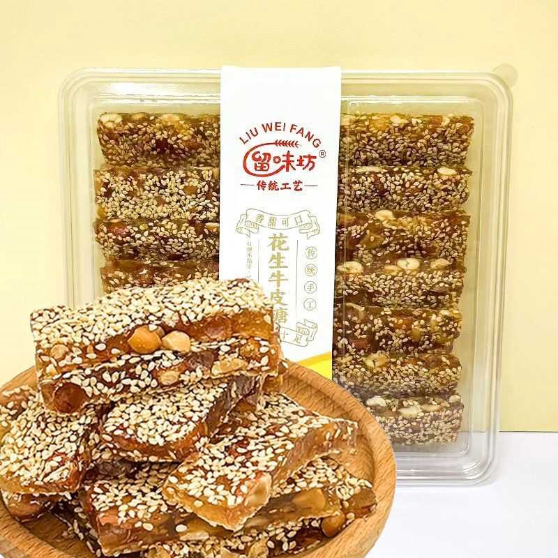 芝麻花生牛皮糖手工正宗老式牛筋糖嚼劲怀旧小吃零食休闲食品软糖