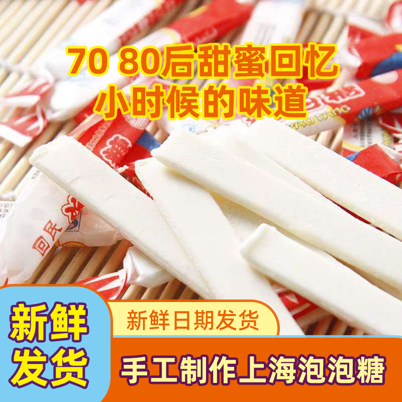红色糖纸上海泡泡糖口香糖80后90后老式经典散装长条儿时童年零食
